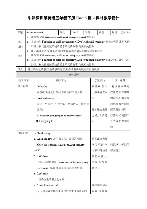 英语五年级下册 -Module 2 Unit 5 At the weekend 教案 沪教牛津版