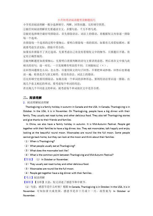 小升初英语阅读题型及解题技巧+专项训练练习题(含答案解析)