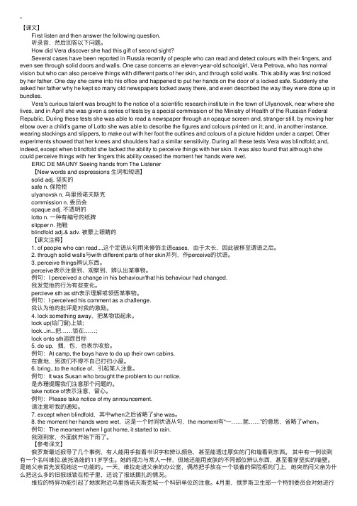 新概念第四册课文翻译及学习笔记Lesson4