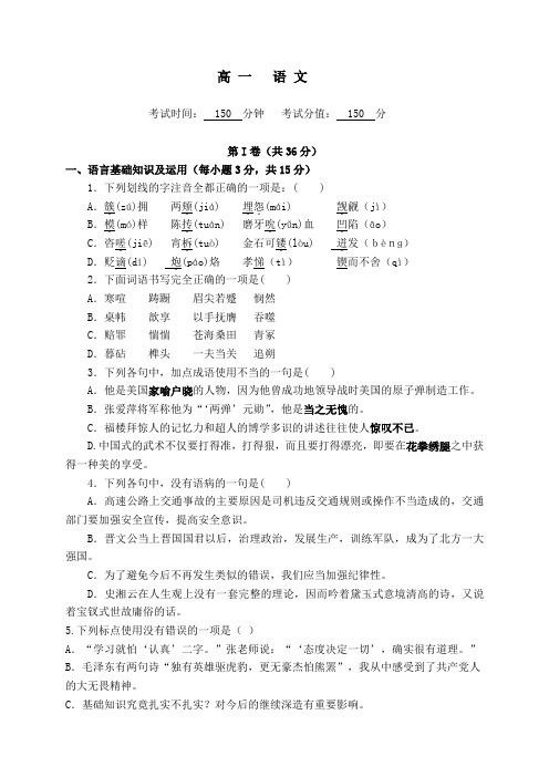 江西省赣州市厚德外国语学校高一下学期期中考试语文试