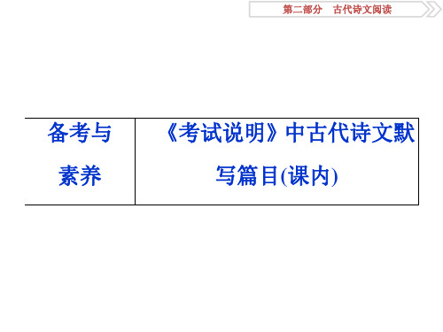 2019高考语文江苏名句默写积累