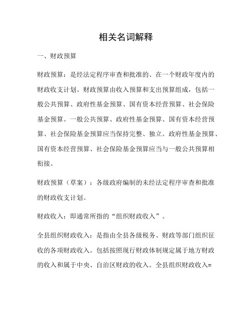 H绞丝旁的意思与什么相关_相关名词解释