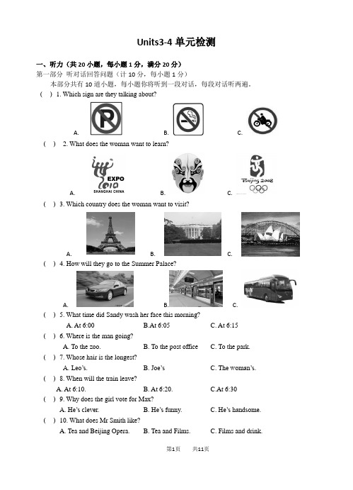 2022-2023学年牛津译林版八年级英语上册Units3-4检测试卷含听力材料