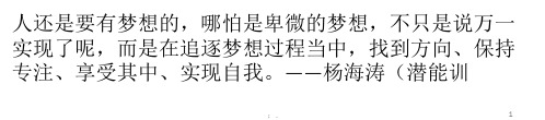 傅盛：年轻人成长中的四个关键词ppt课件