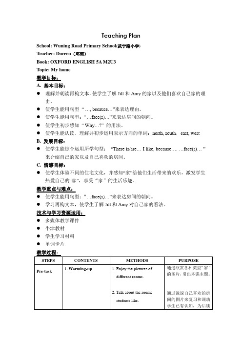 M2U3Myhome教案