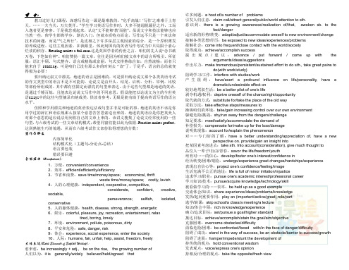 大学英语六级作文实例分析