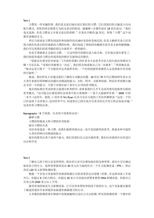 2009考研英语阅读全文翻译