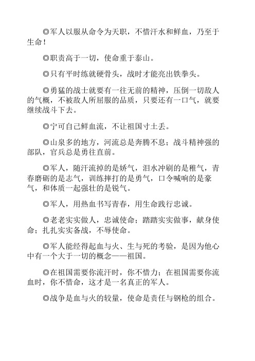 核心价值观格言