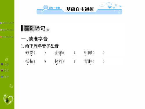 2019年春人教版高二语文课件：选修 外国小说欣赏 3.﹡炼金术士(共80张PPT)