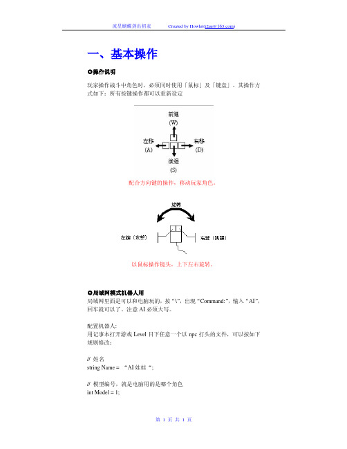 游戏指南(完整版)