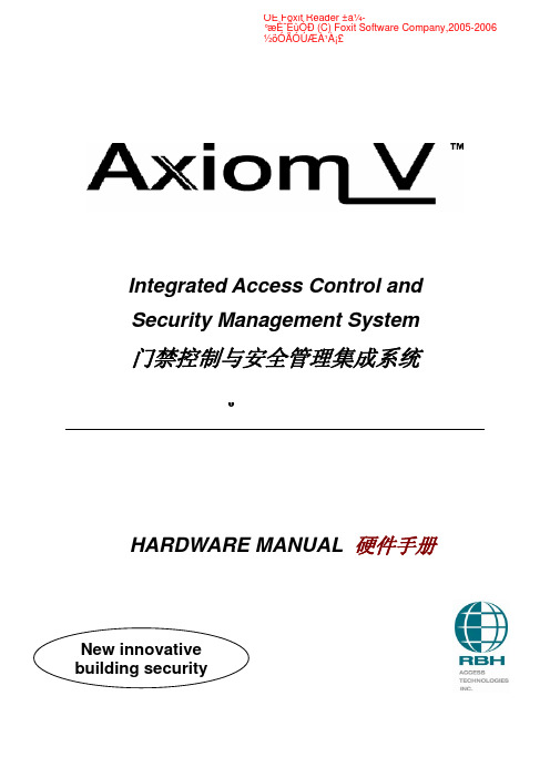 Axiom 爱克信V硬件手册(8RC)