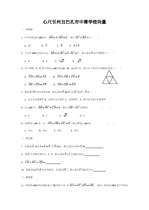 高一数学 暑假练习 向量的加法与减法(1) 试题