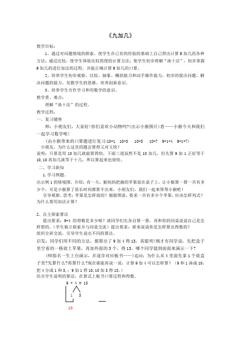 ~$版一年级下册实验教材期末调查卷