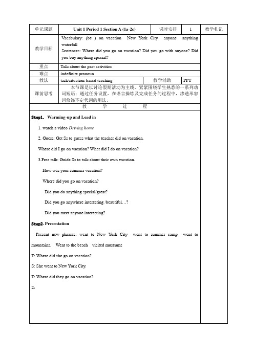 (完整版)新人教版新目标英语八年级上册优秀公开课教案全册导学案教学设计