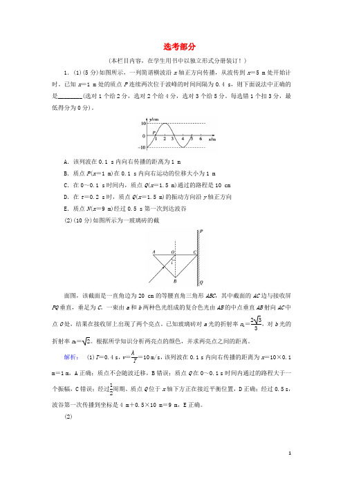 高考物理大二轮复习专题气压部分7.2精练含解析