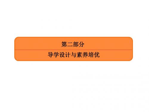 2020《赢在微点》人教版历史高三总复习课件：18世界多极化趋势的出现和世纪之交的世界格局(57张)