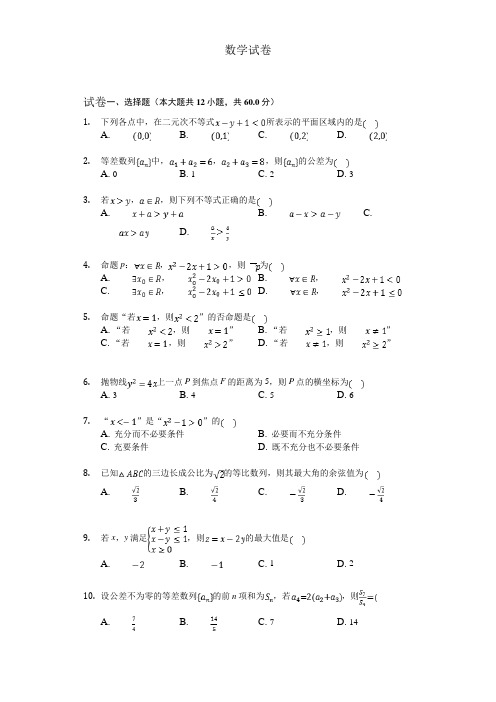 2020年安徽省桐城市高三一模数学试题