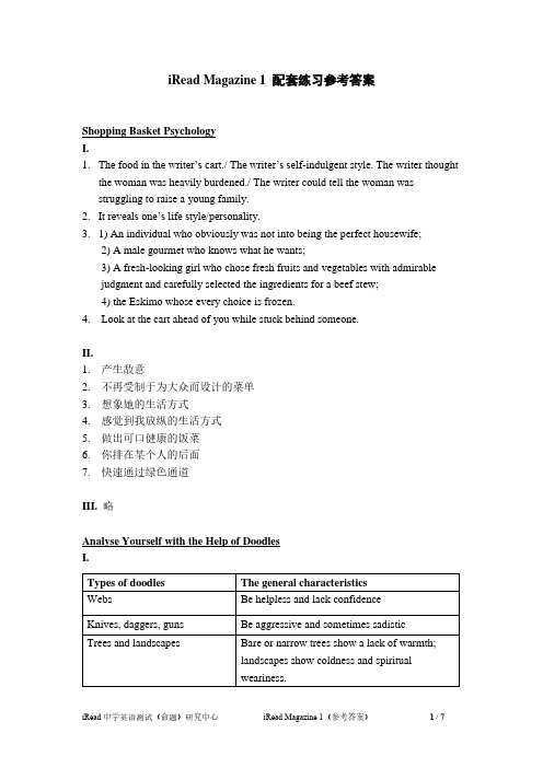 iReadMagazine1配套练习参考答案