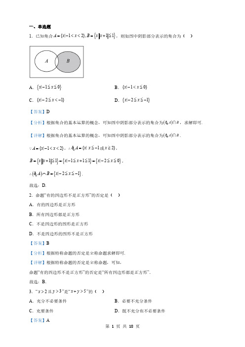 安徽省名校高一下学期开学考试数学试题(A卷)(解析版)