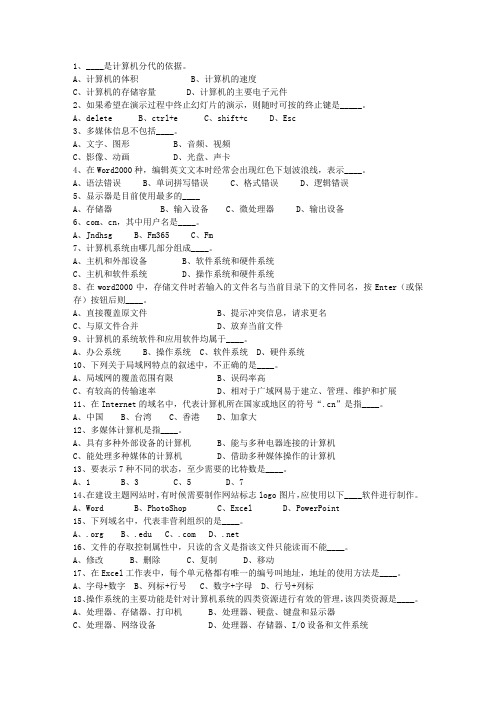 2015江西省公务员考试复习资料最新考试试题库(完整版)