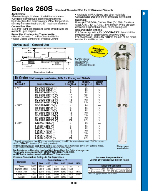 安迪尔温度传感器产品说明书