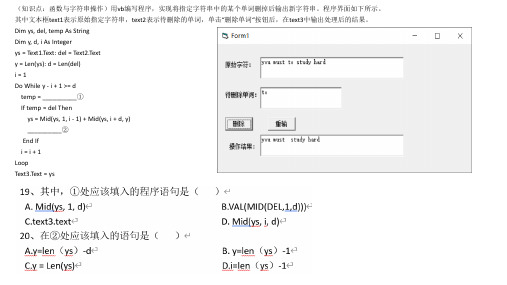 第二课  算法及VB基本语句11 (1)