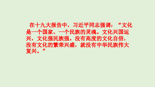 第六单元综合性学习《身边的文化遗产》(教学课件)—初中语文部编版八年级上册