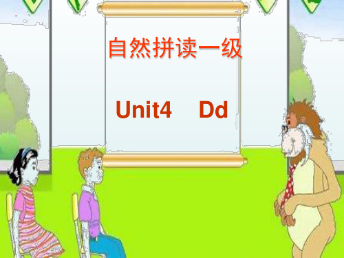 自然拼读unit 4