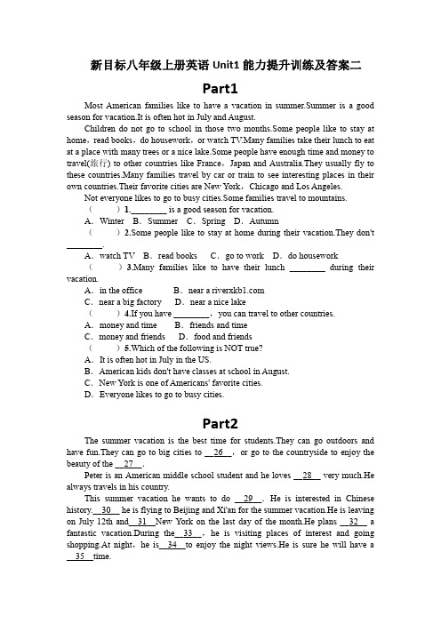 新目标八年级上册英语Unit1能力提升训练及答案二