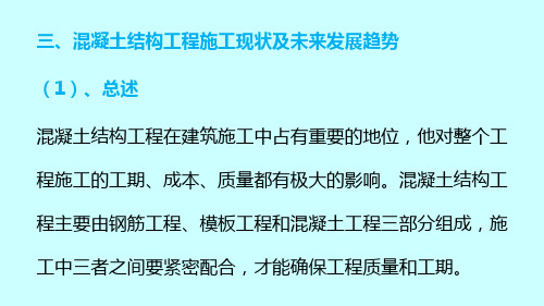 350--混凝土结构工程施工质量验收规范111页