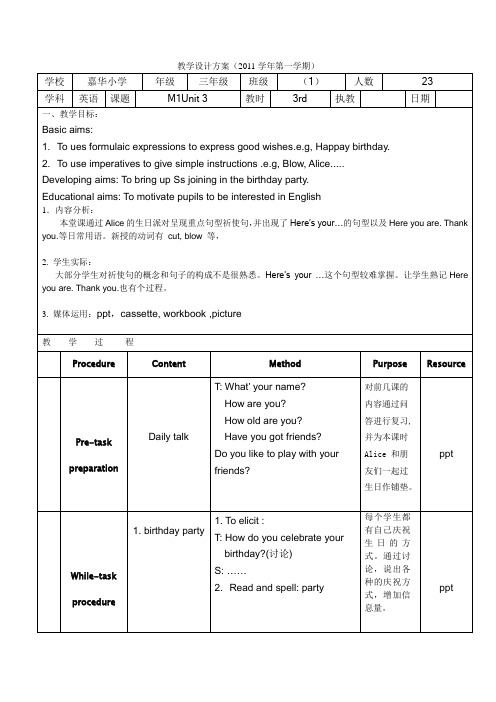 3A M1unit 3 教案 3rd