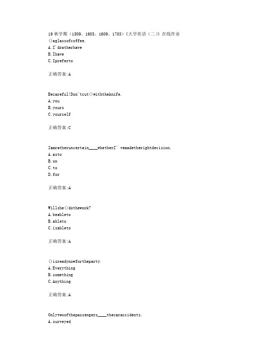 南开大学19秋学期(1509、1603、1609、1703)《大学英语(二)》在线作业