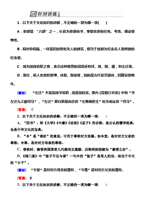 2020届高考语文总温习课标版练习专题七文言文阅读723