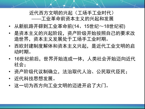 工场手工业时代(工业革命前)