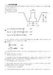 土木工程施工试题及答案