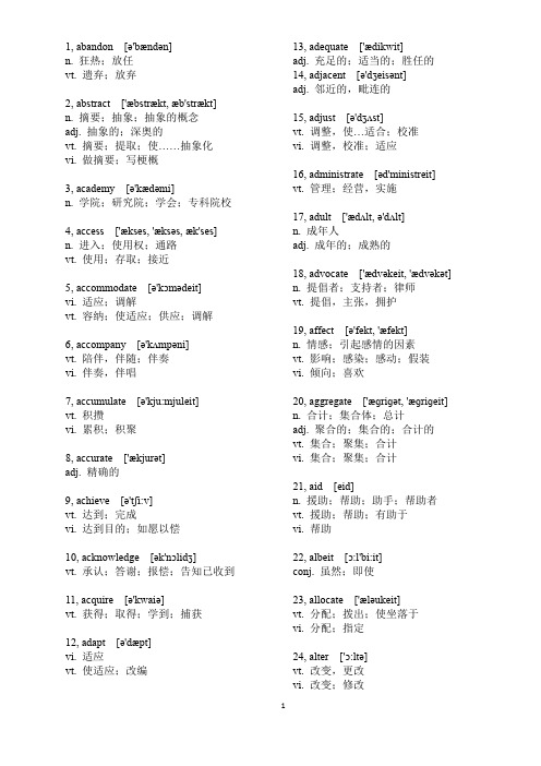 朗文听说教程附件单词记忆