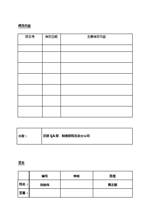 2019年食品添加剂硫酸锌的验收标准