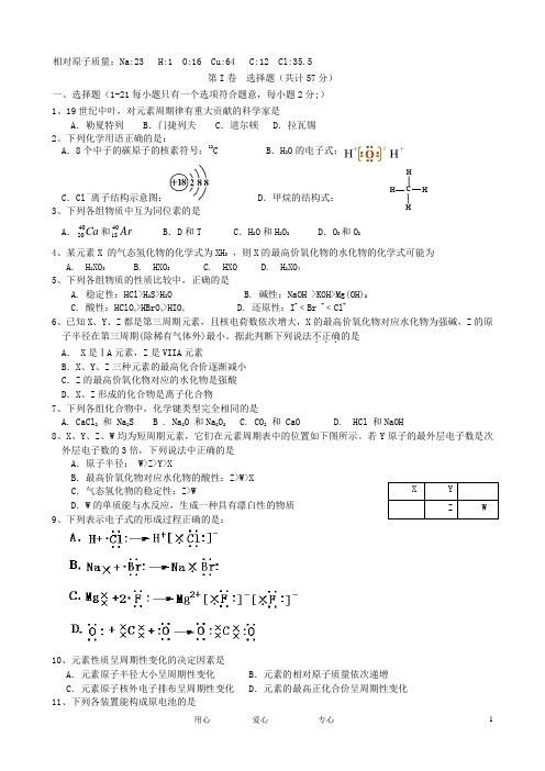 吉林省油田高中高一化学下学期期中考试试题