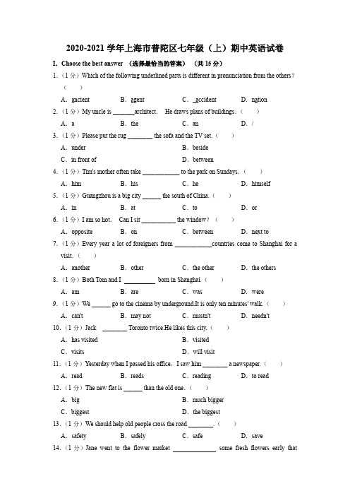 2020-2021学年上海市普陀区七年级上学期期中考试英语试卷含答案