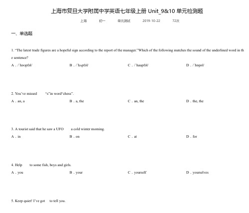 上海市复旦大学附属中学英语七年级上册 Unit_9&10 单元检测题