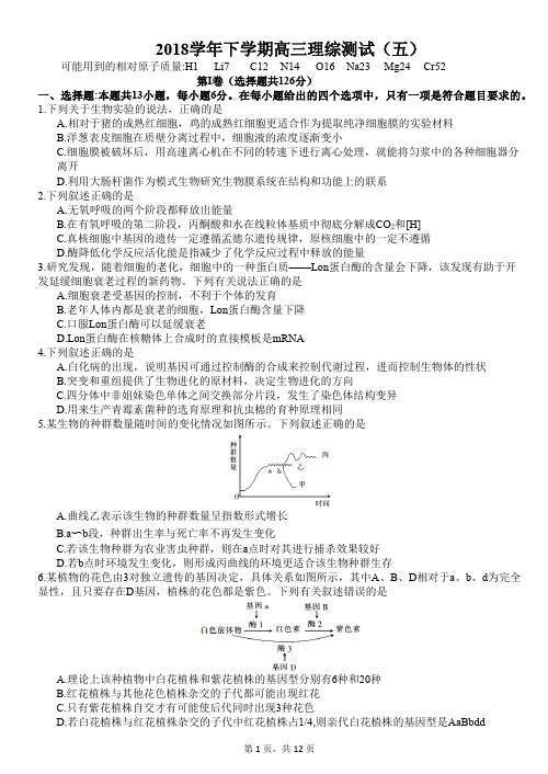 2019届广东一模理综(试题版答案图片)(最新整理)