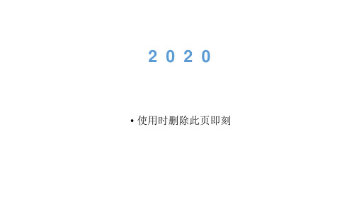 毕业论文毕业答辩清爽学术PPT模板