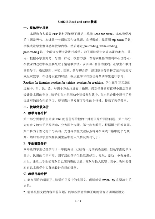 四下Unit3_B_Read_and_write教案