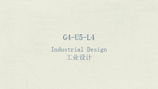 适合8岁孩子的K12美术教程之G4-U5-L4 工业设计