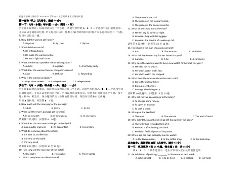 【Ks5u名校】福建省福州文博中学2020-2021学年高一上学期期末考试英语试题 Word版