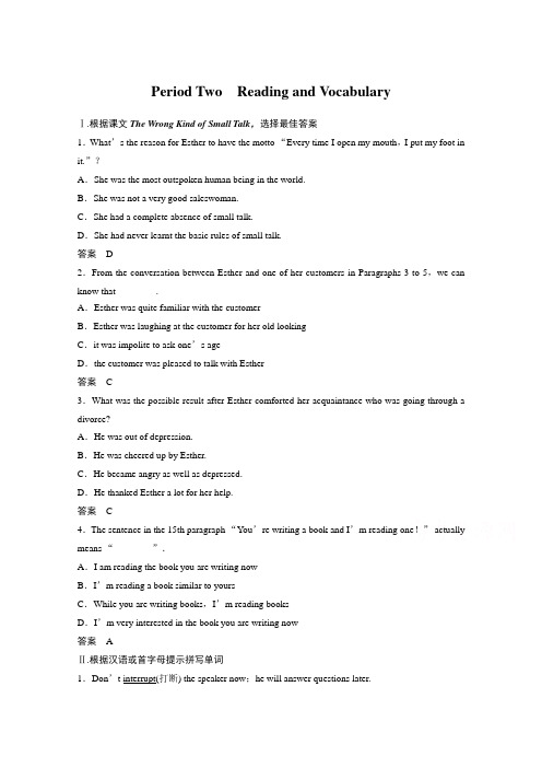 【新步步高】高二英语外研版选修六活页练习：ModuleSmalltalkperiodtwo含答案