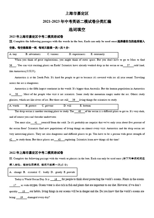 近3年(2021-2023)上海市嘉定区英语中考二模试题分类汇编：句型转换 