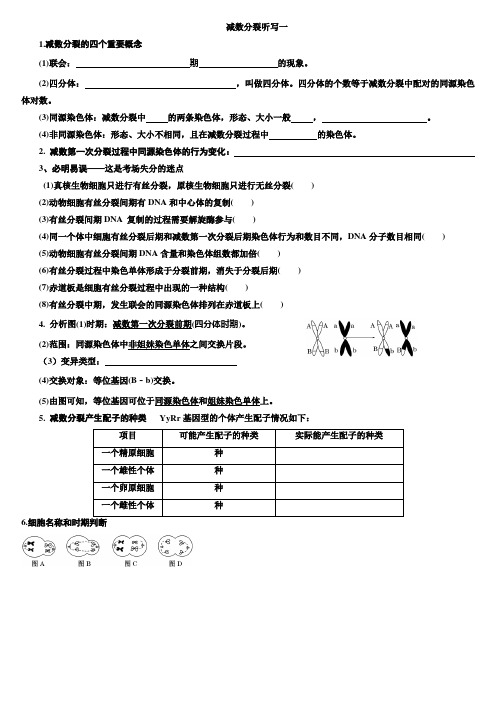 分餐识记与考前唤醒