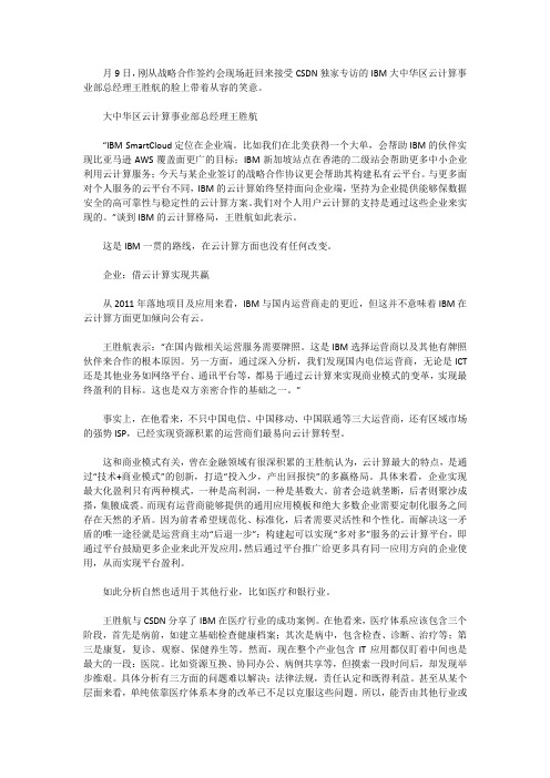 云计算带来商业模式新变革