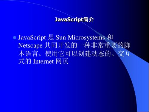 ASP.NETjavascript